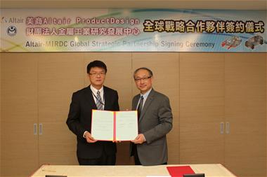 金屬中心與美國Altair公司 共同簽署全球戰略合作備忘錄
